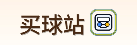 买球站-Logo